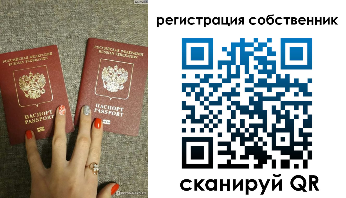 прописка поиск в Стерлитамаке