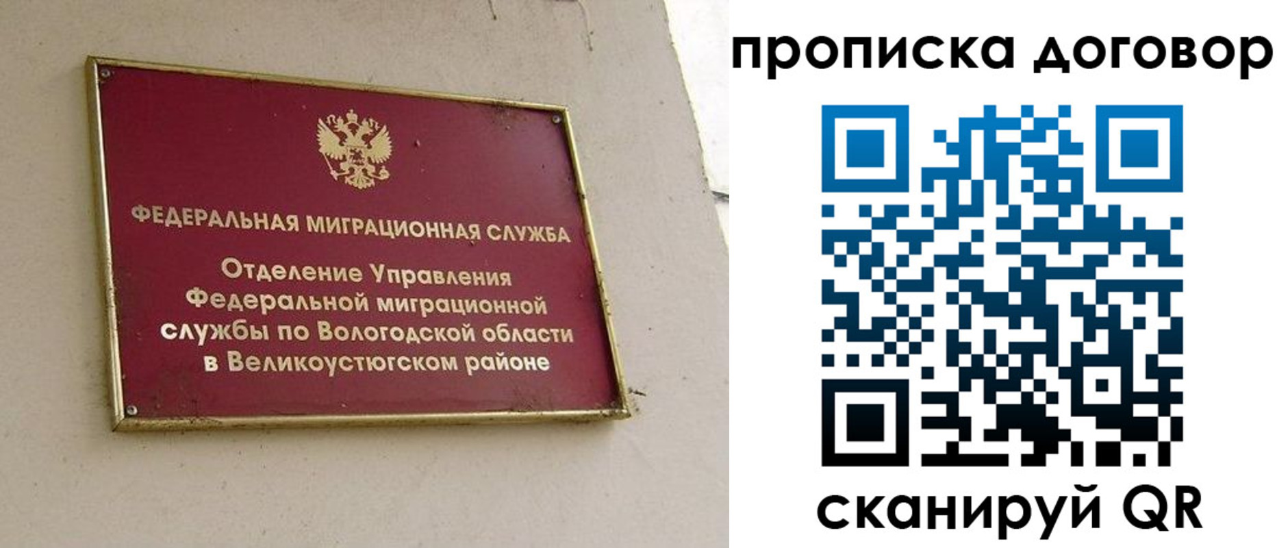 прописка поиск в Стерлитамаке