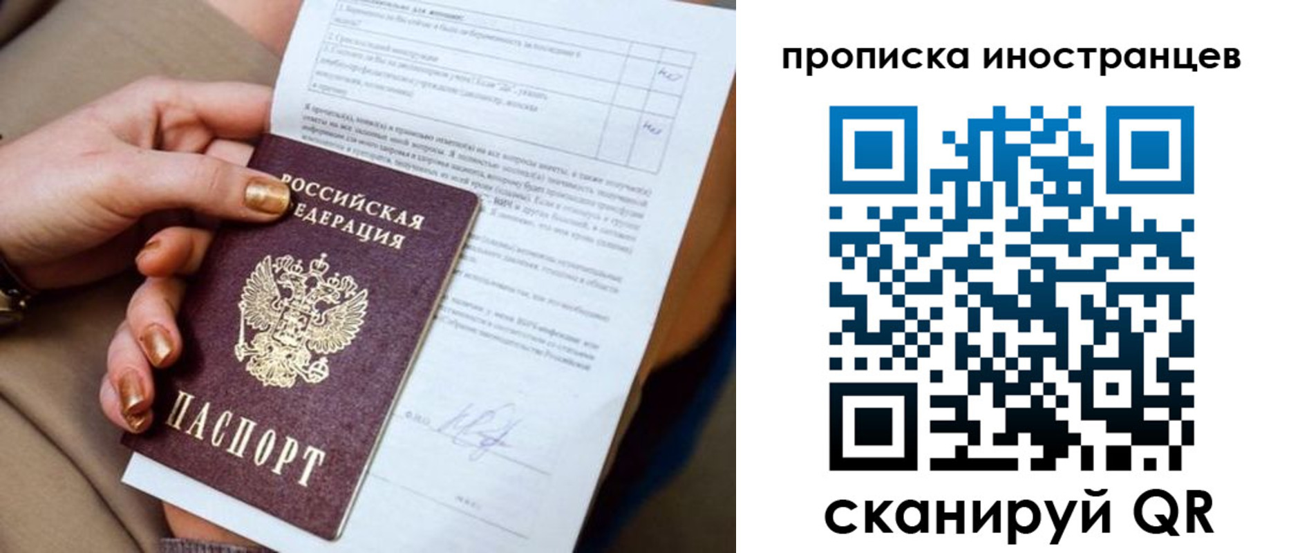 временная регистрация госуслуги в Стерлитамаке