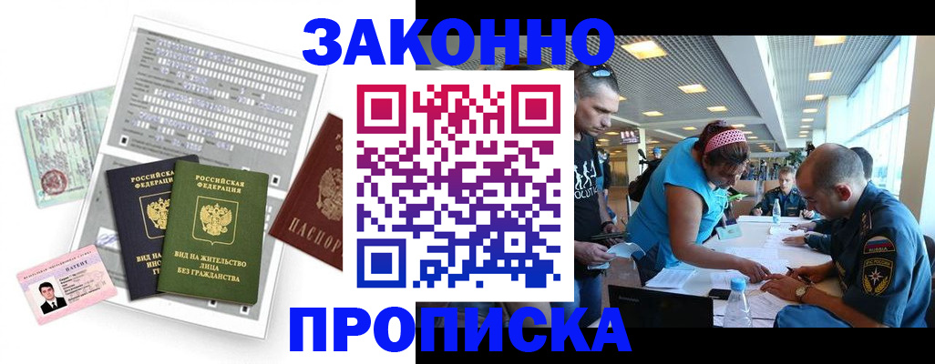 прописка для школы в Стерлитамаке