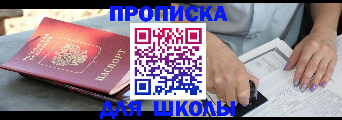 временная регистрация гарантия в Стерлитамаке