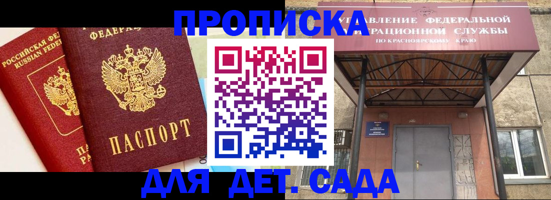 прописка от собственника в Стерлитамаке