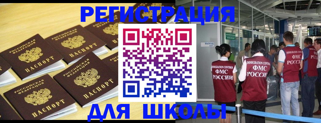 временная регистрация в квартире в Стерлитамаке