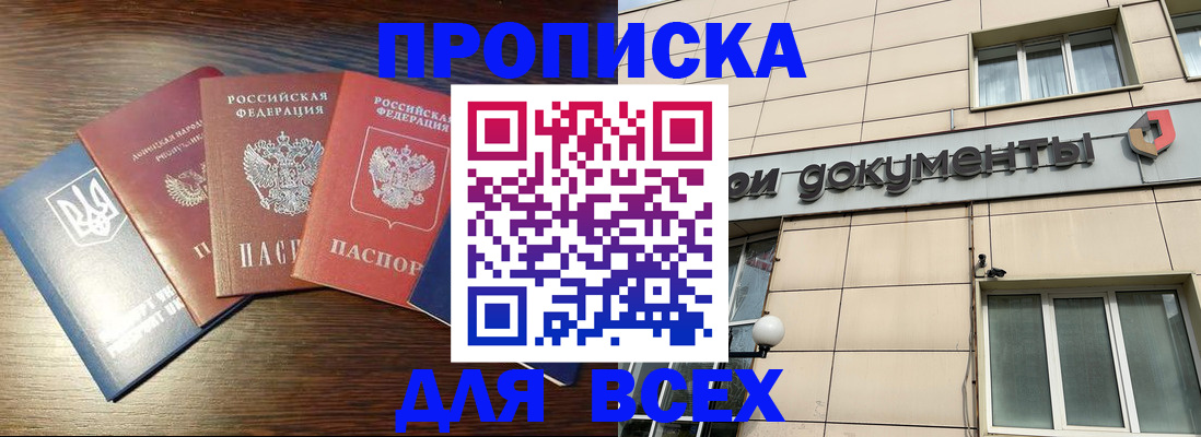 миграционный учет в Стерлитамаке